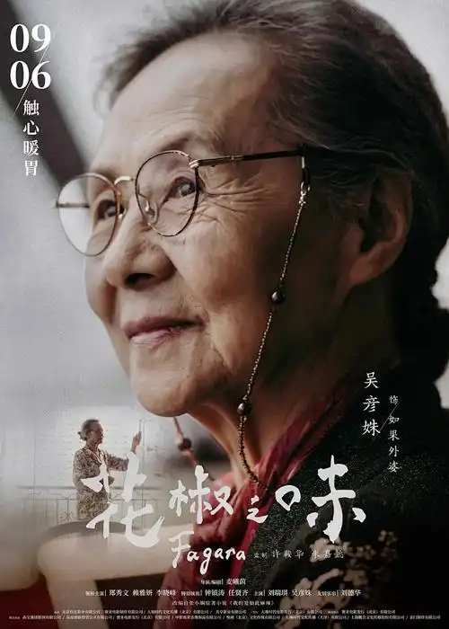 斗罗大陆 第二季